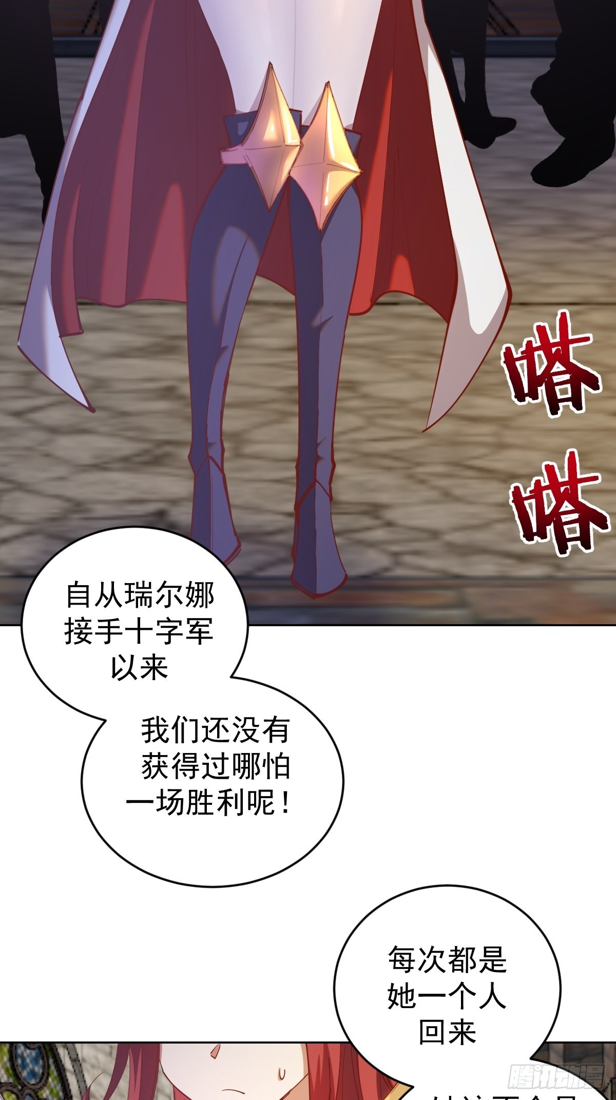 第214话：衆矢之的7