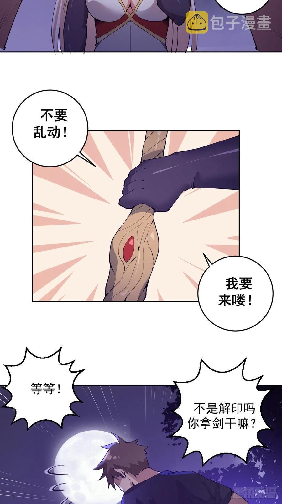 第79话：解禁31