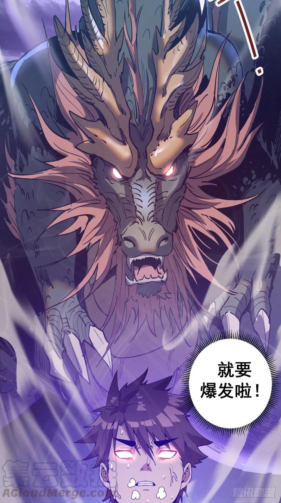 第79话：解禁36