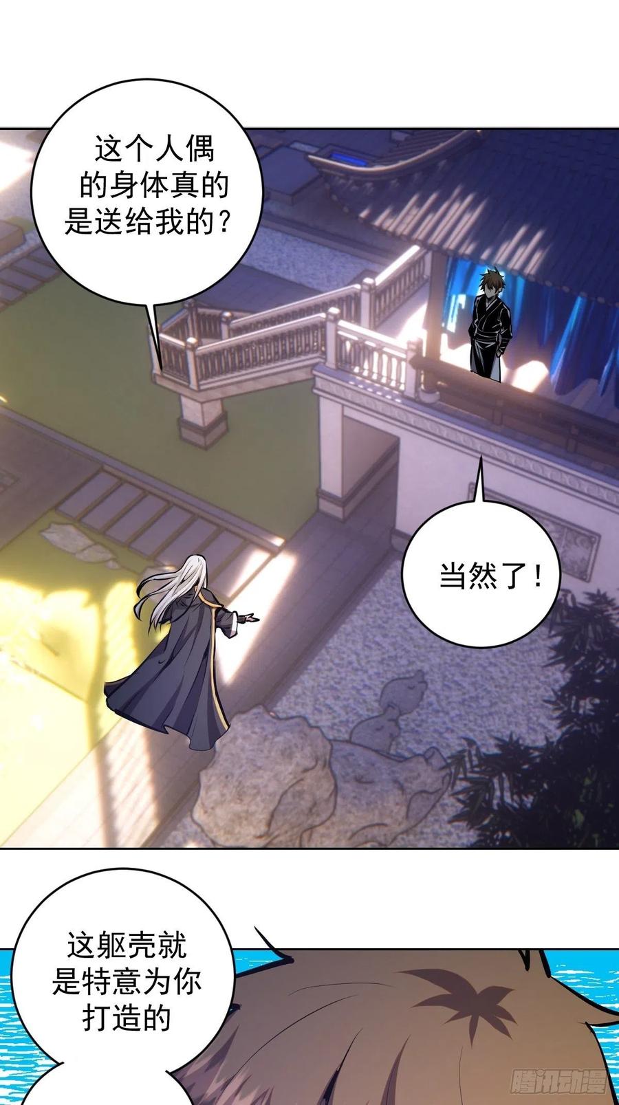 第124话：特别的礼物21