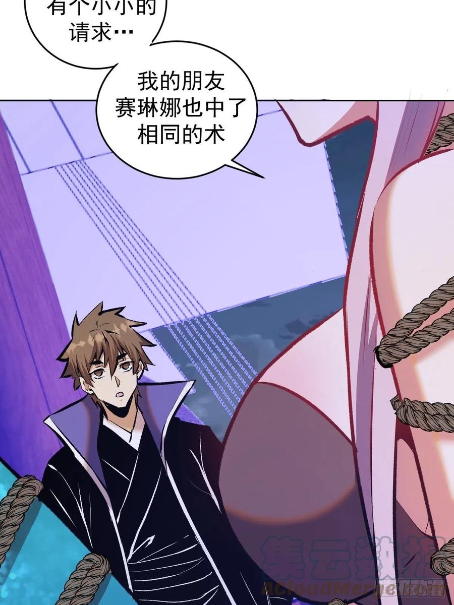 第154话：日月乾坤4