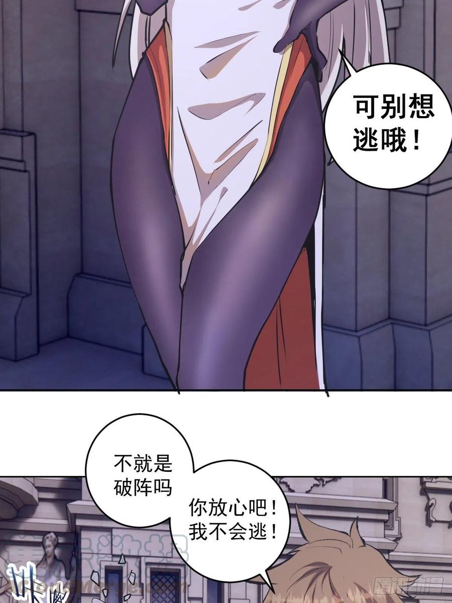 第69话：初入女儿国9