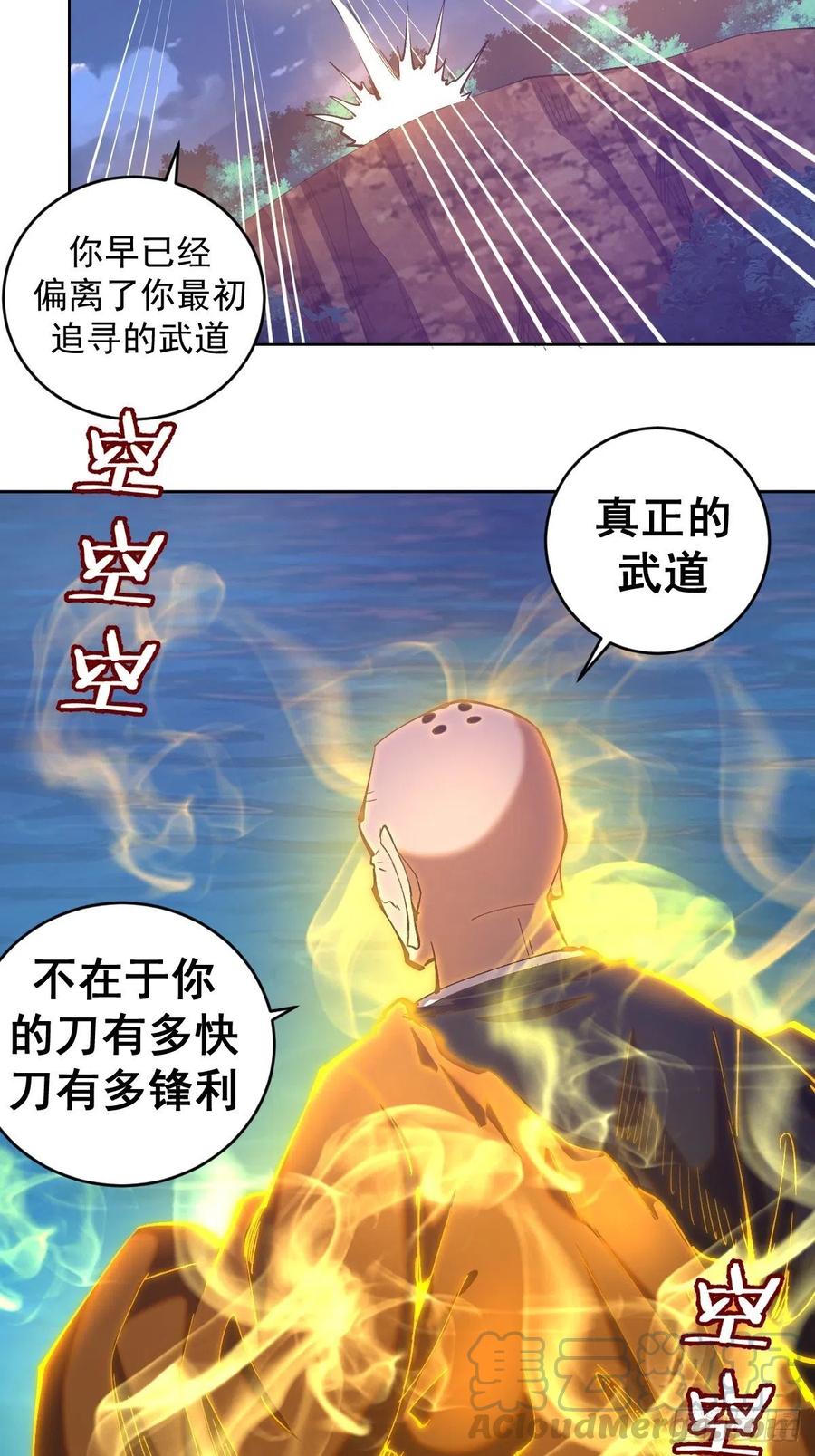 第91话：师徒对决20