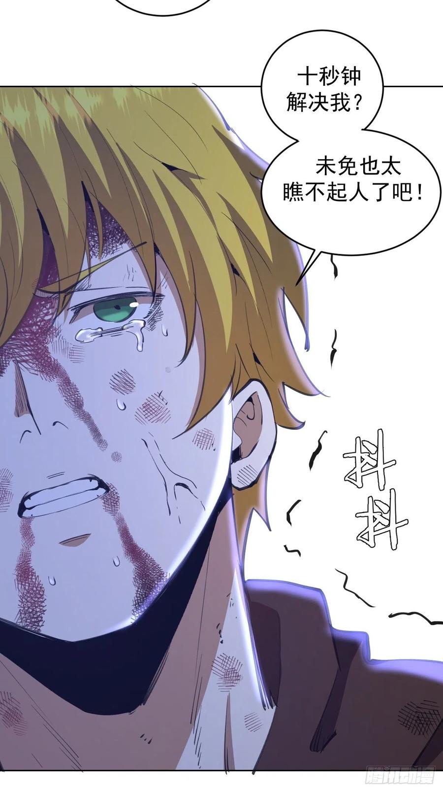 第138话：纠结的乌鸦女3