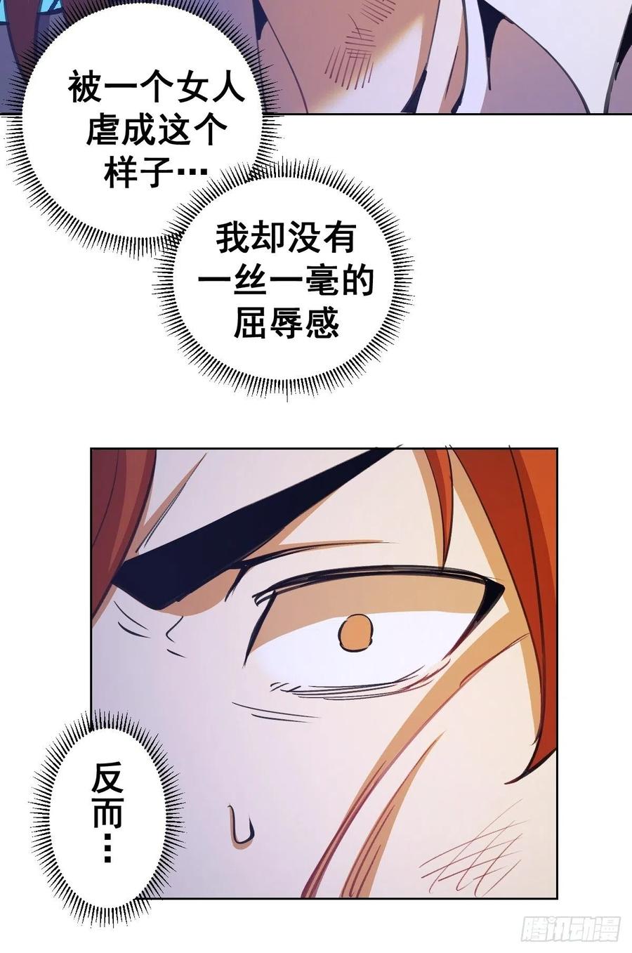第144话：进发！杀意孤岛！23