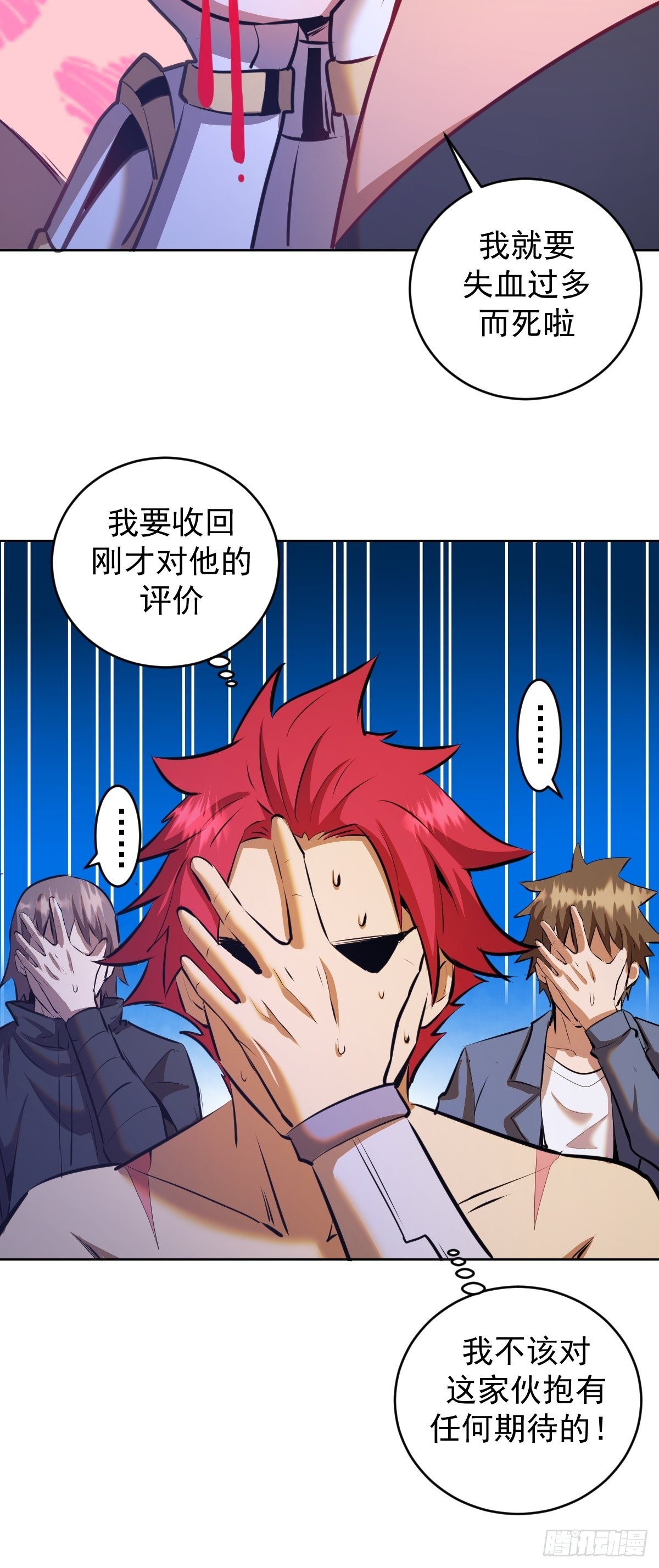 第147话：兔女郎军团9