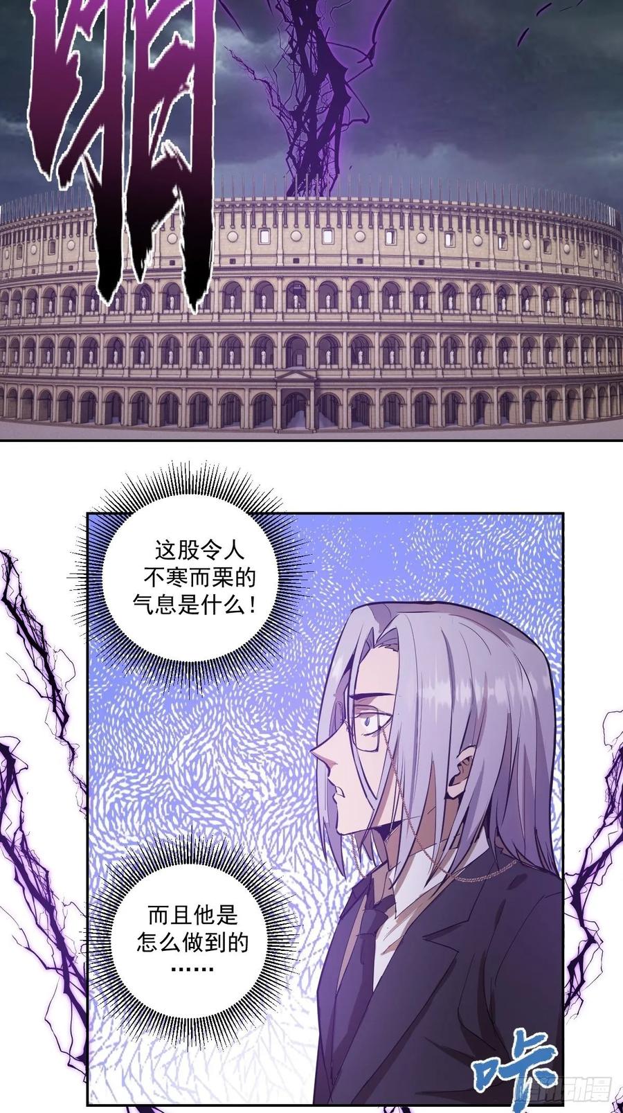第35话：霸道武魂33