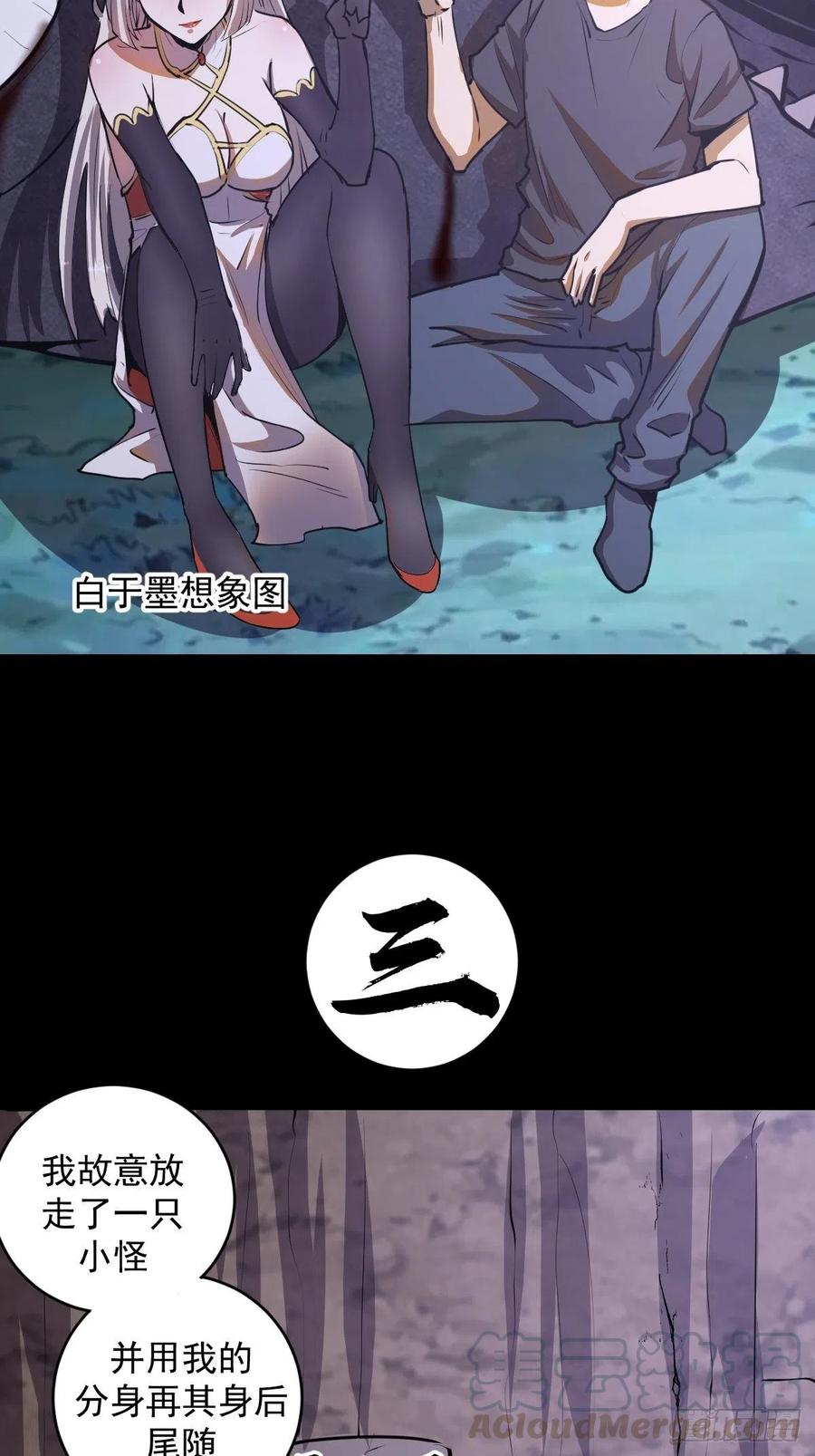 第75话：四个优势12