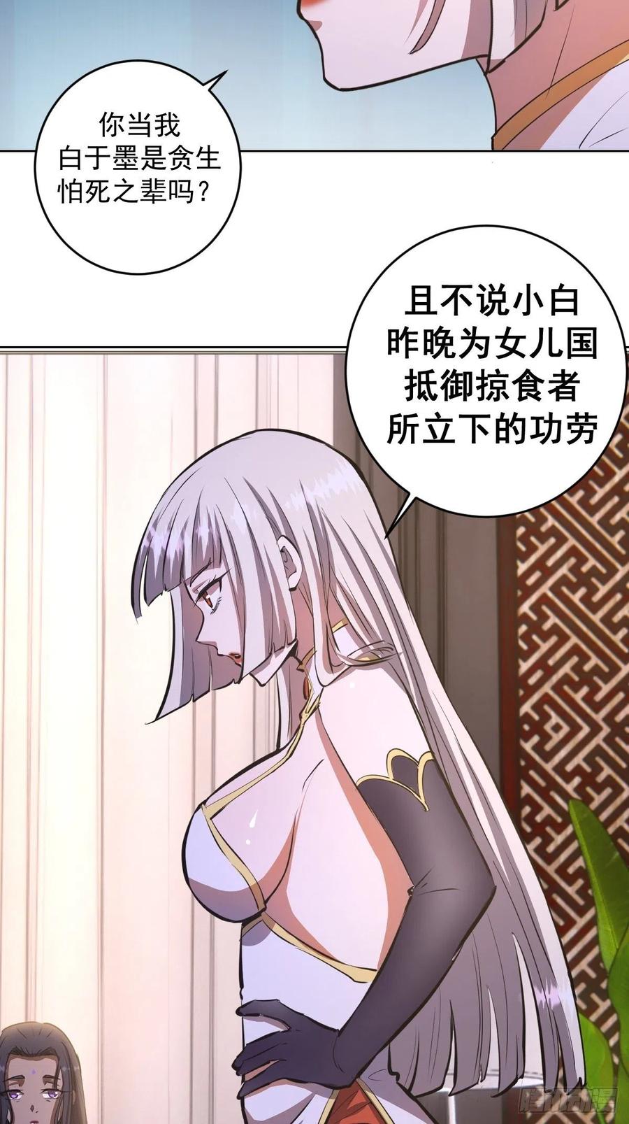 第83话：罪魁祸首！43