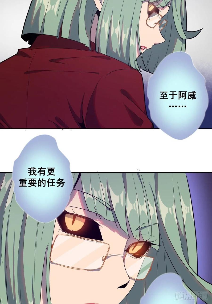第41话：李欣营救小队40