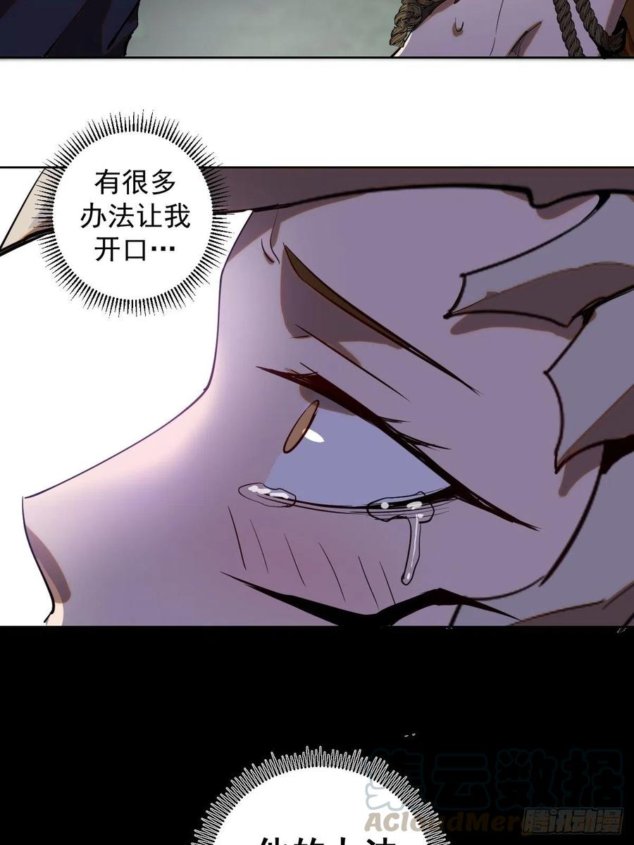 第77话：夜审大鹏精28