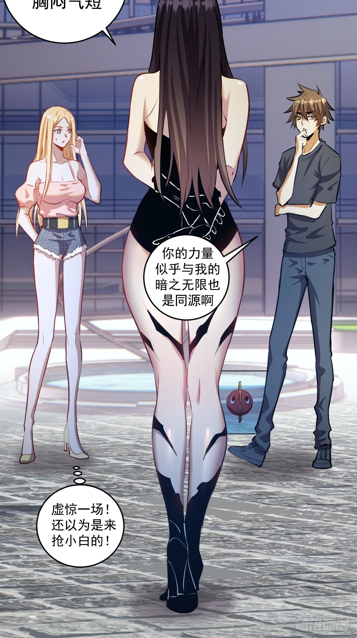 第197话：能量锁6