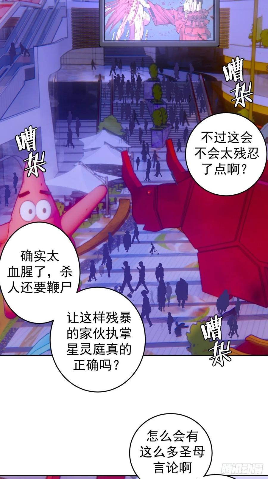 第151话：技压羣雄27