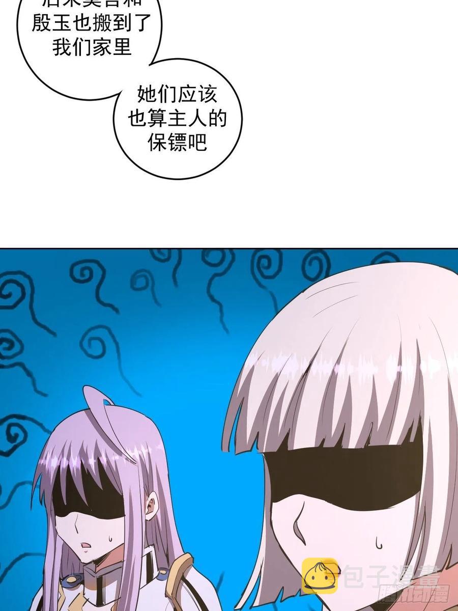 第86话：修罗场21
