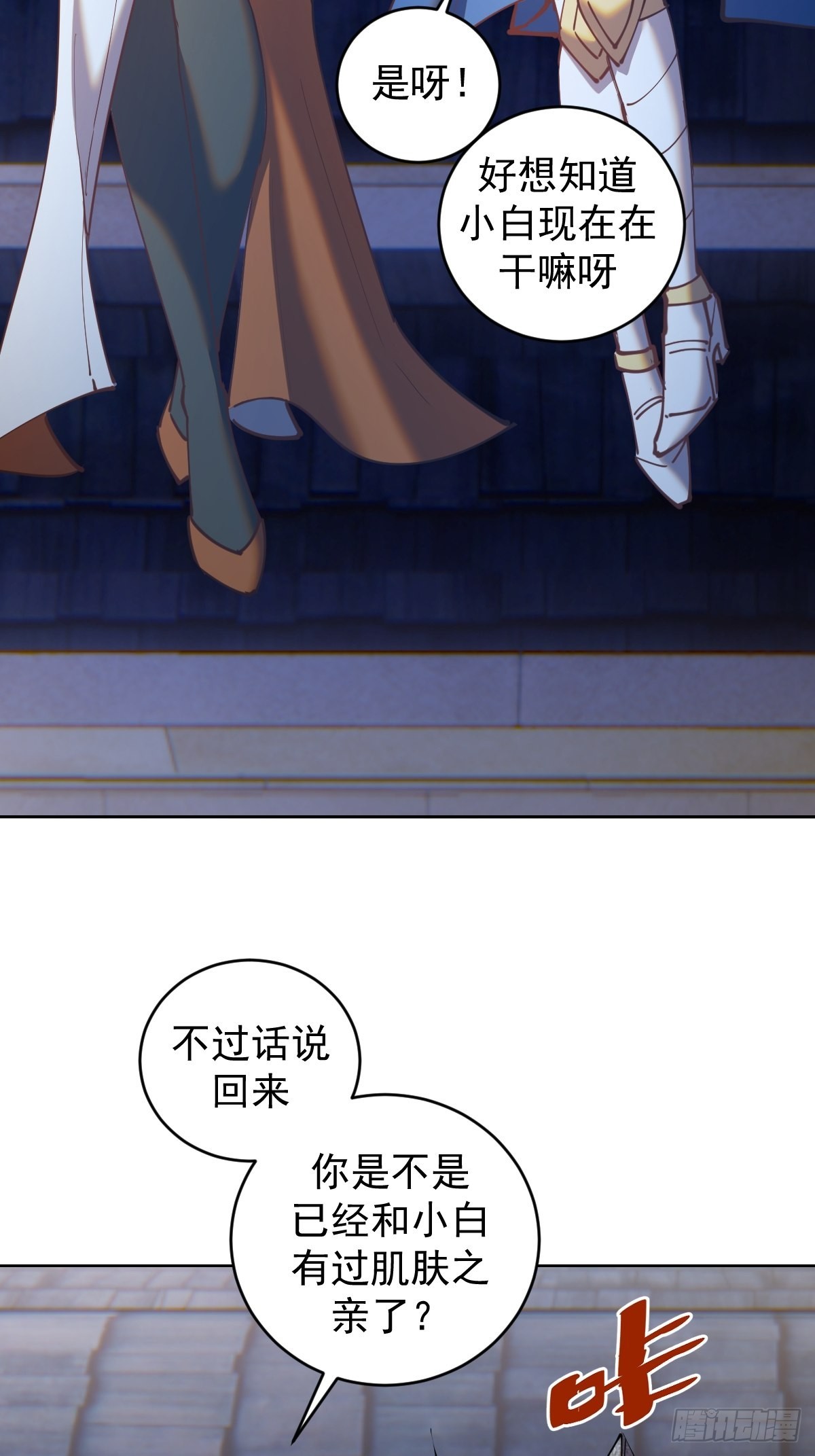 第206话：重返骑士国15