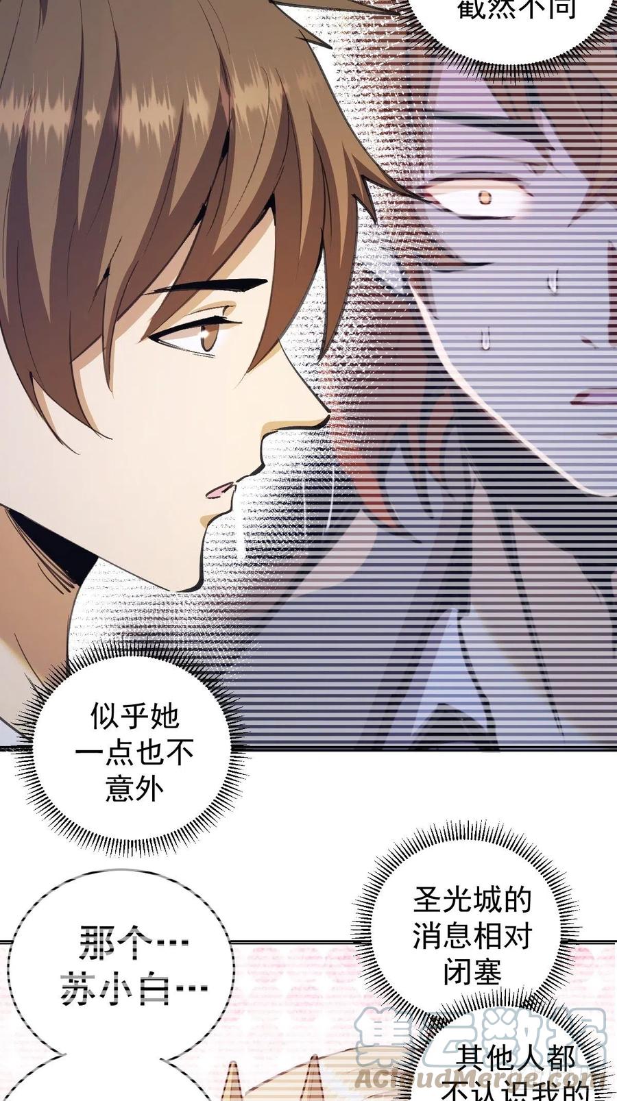 第133话：猜不透的人6