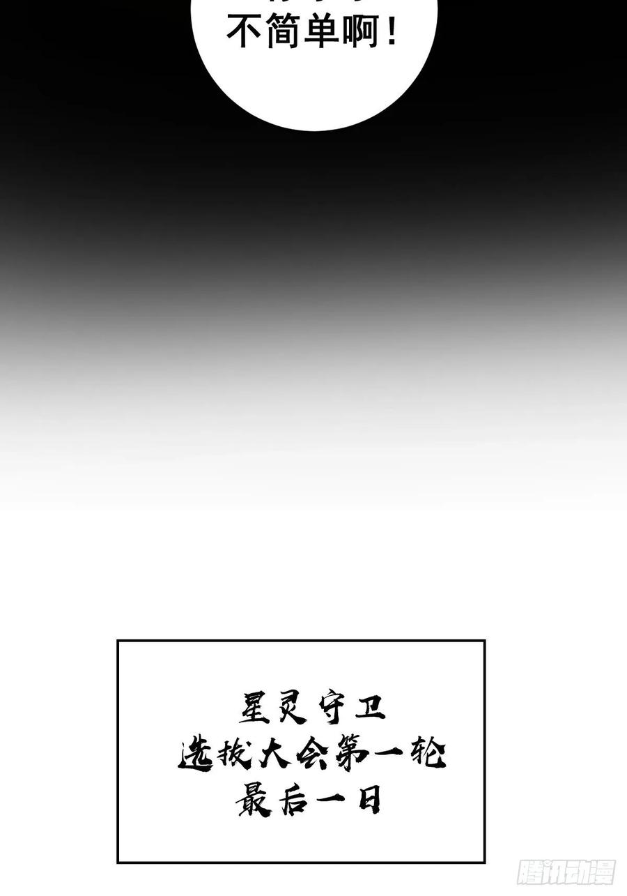第14话：武器大师8
