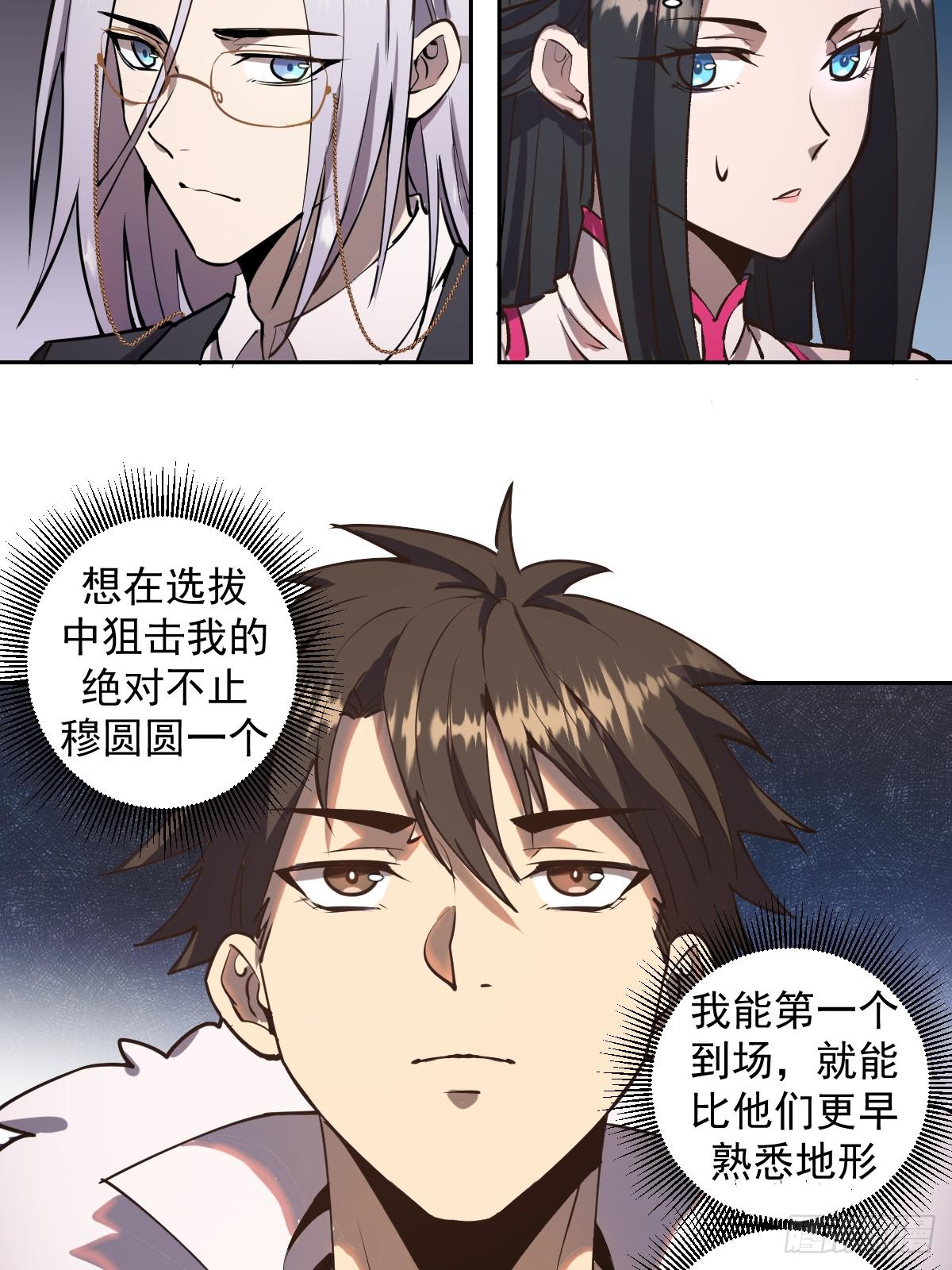 第七话：选拔大会71