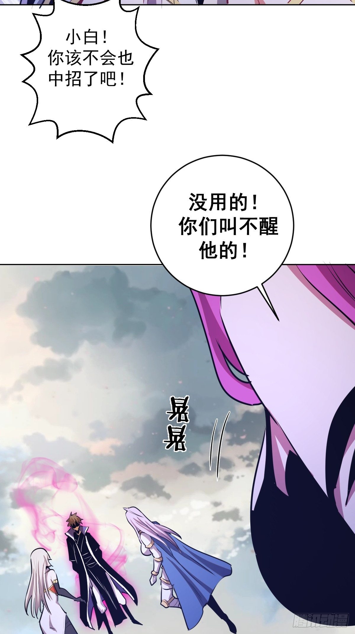 第172话：自取其辱3