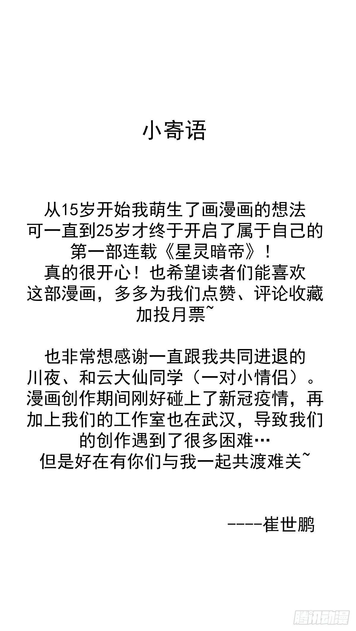 第一话：天选之人90