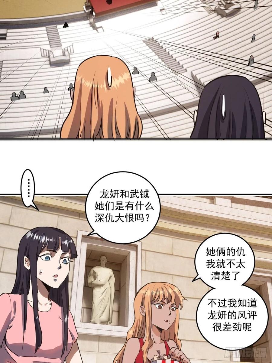 第24话：S级星灵守卫23
