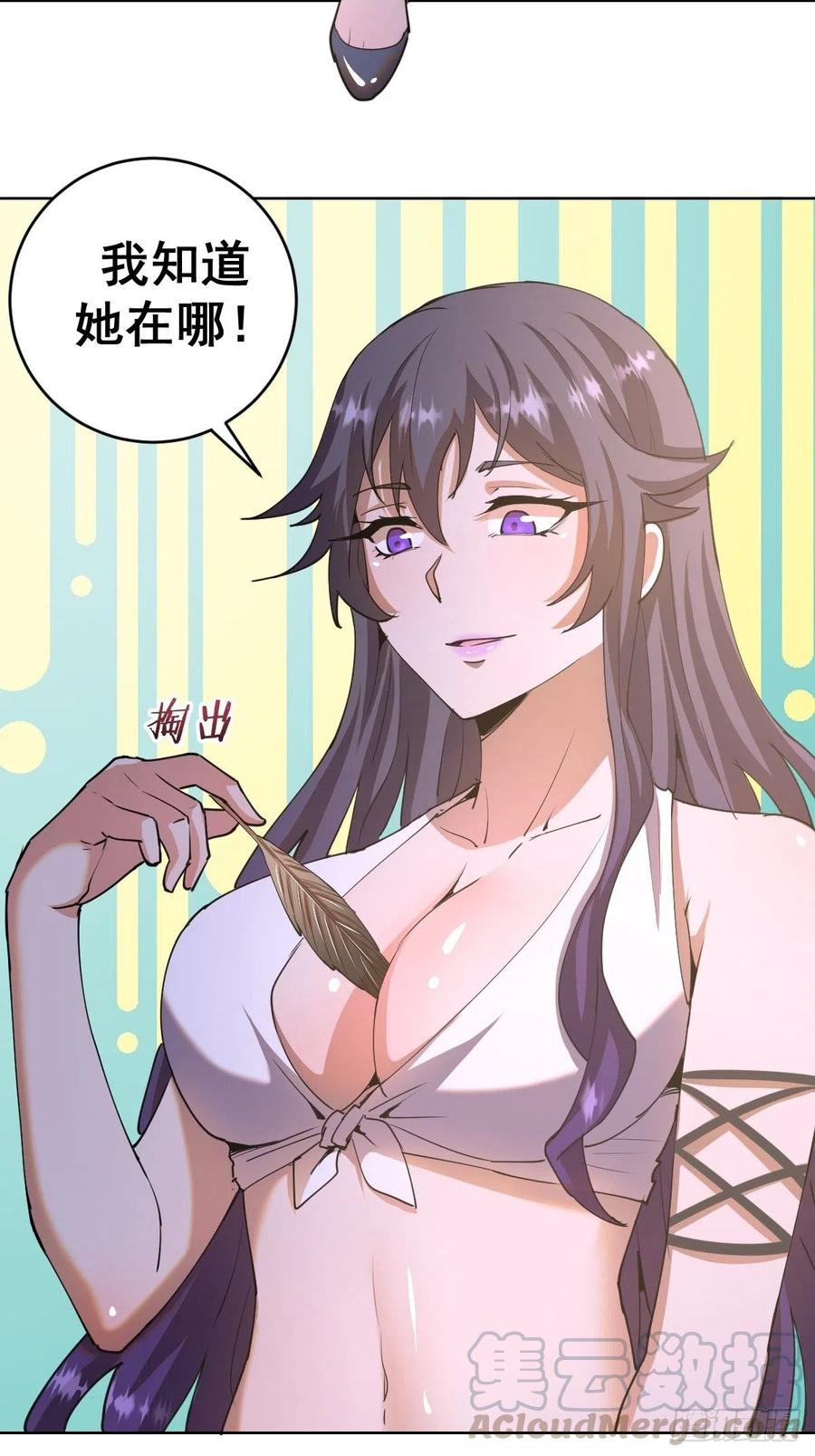 第85话：煽动！21