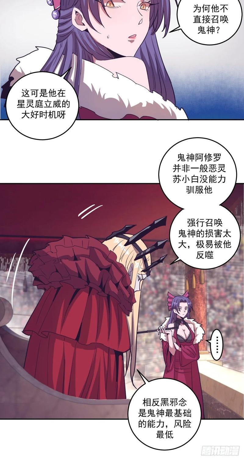 第36话：雷鬼23