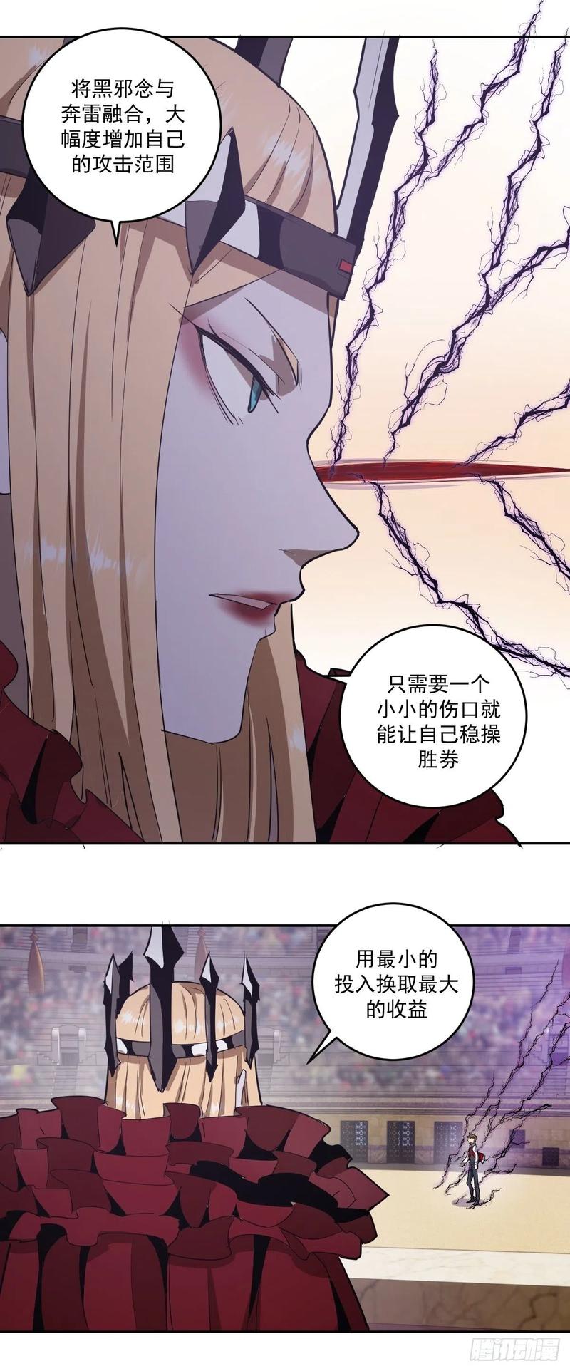 第36话：雷鬼24