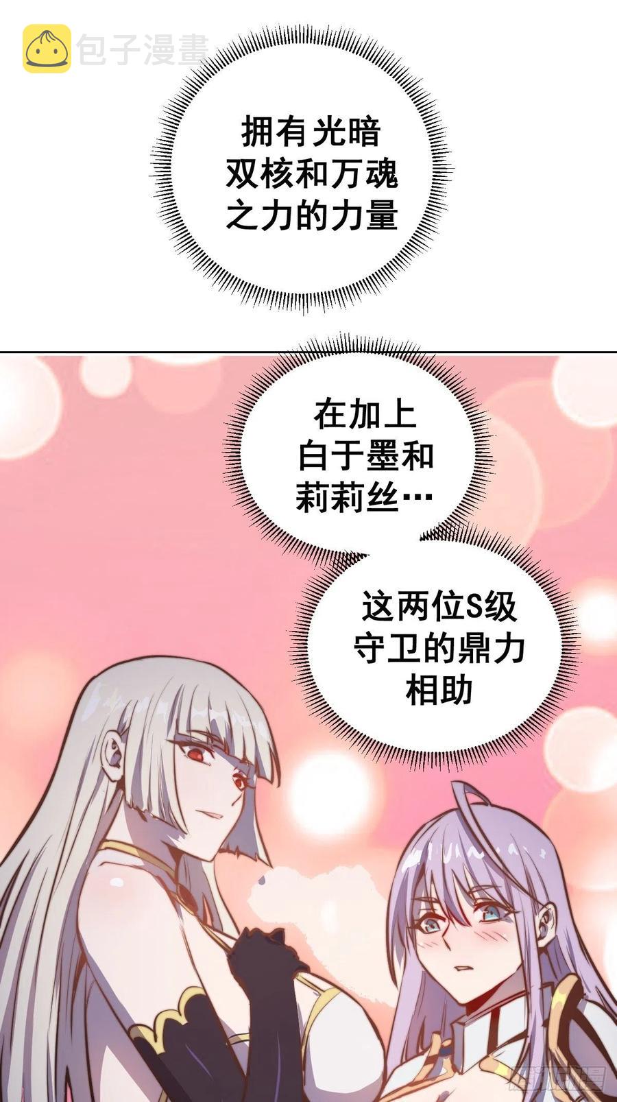 第124话：特别的礼物31