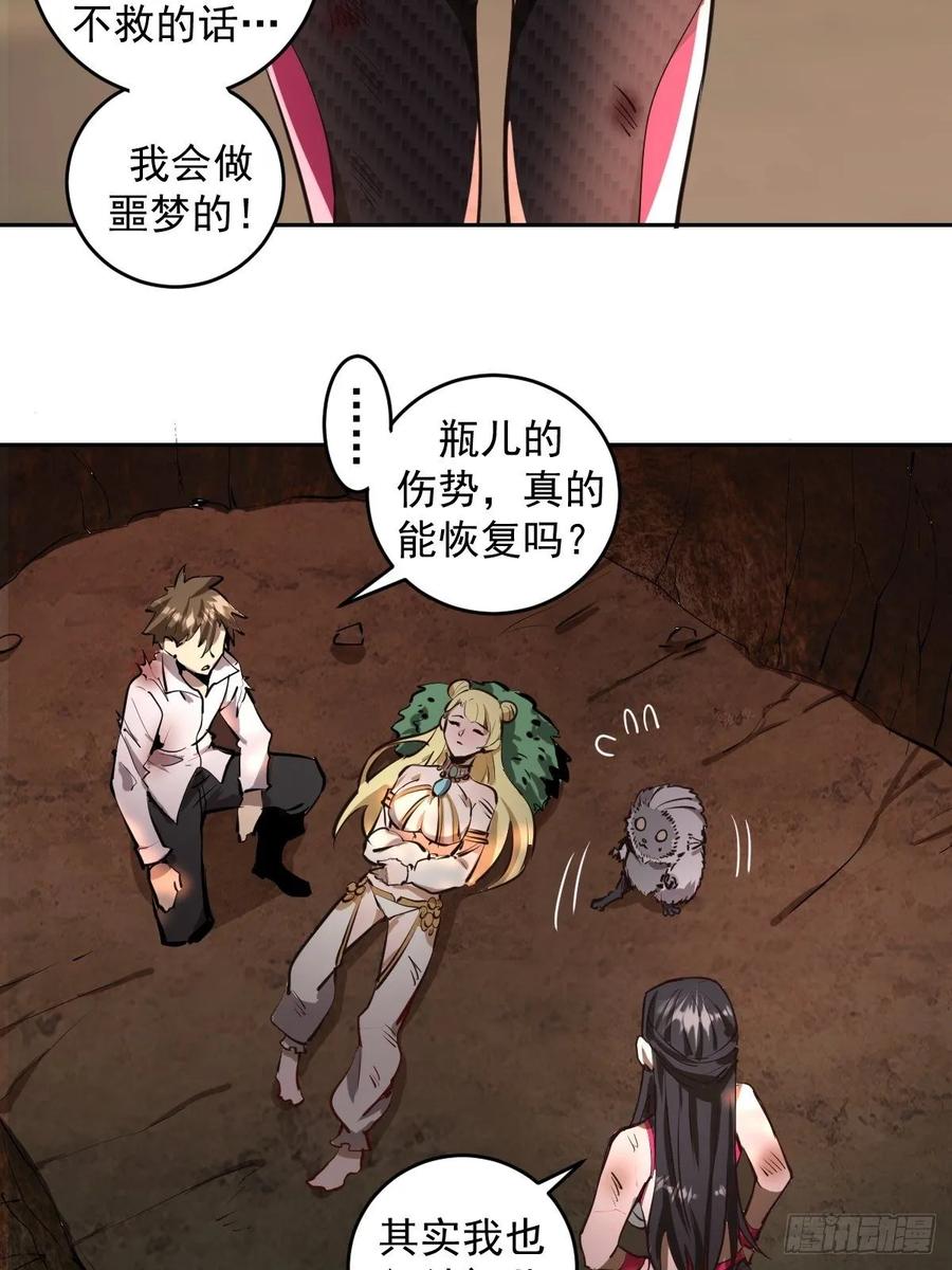 第13话：新的异能31