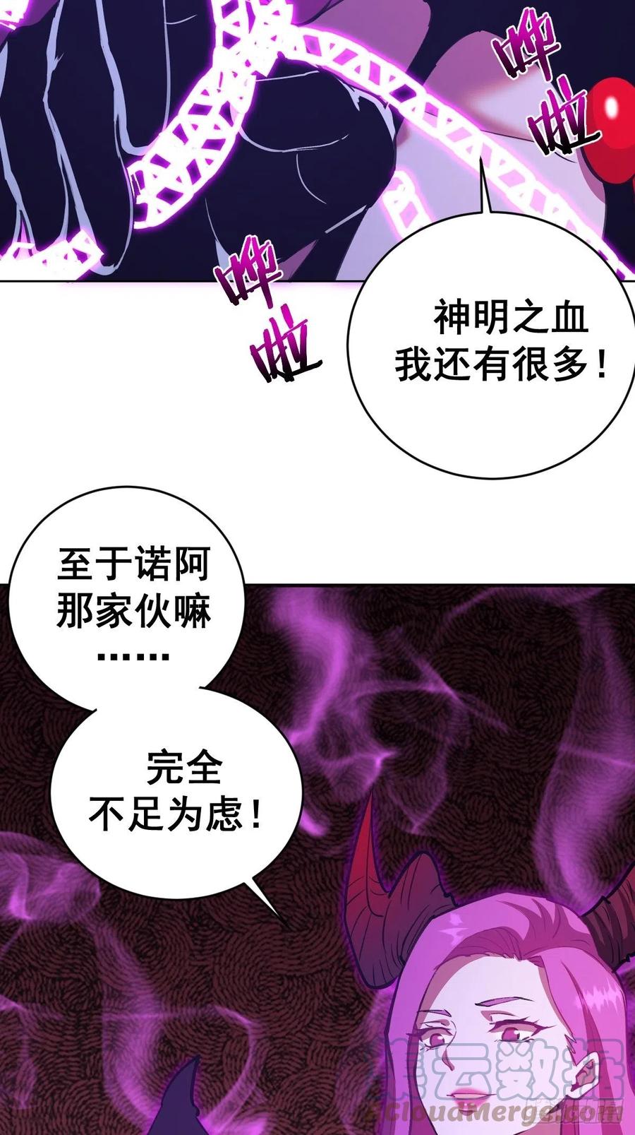 第140话：烛光晚餐20