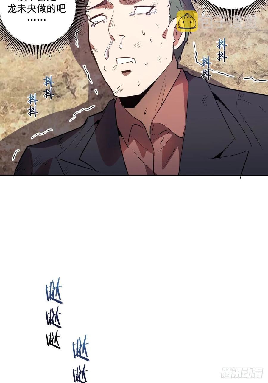 第31话：龙未央出场27