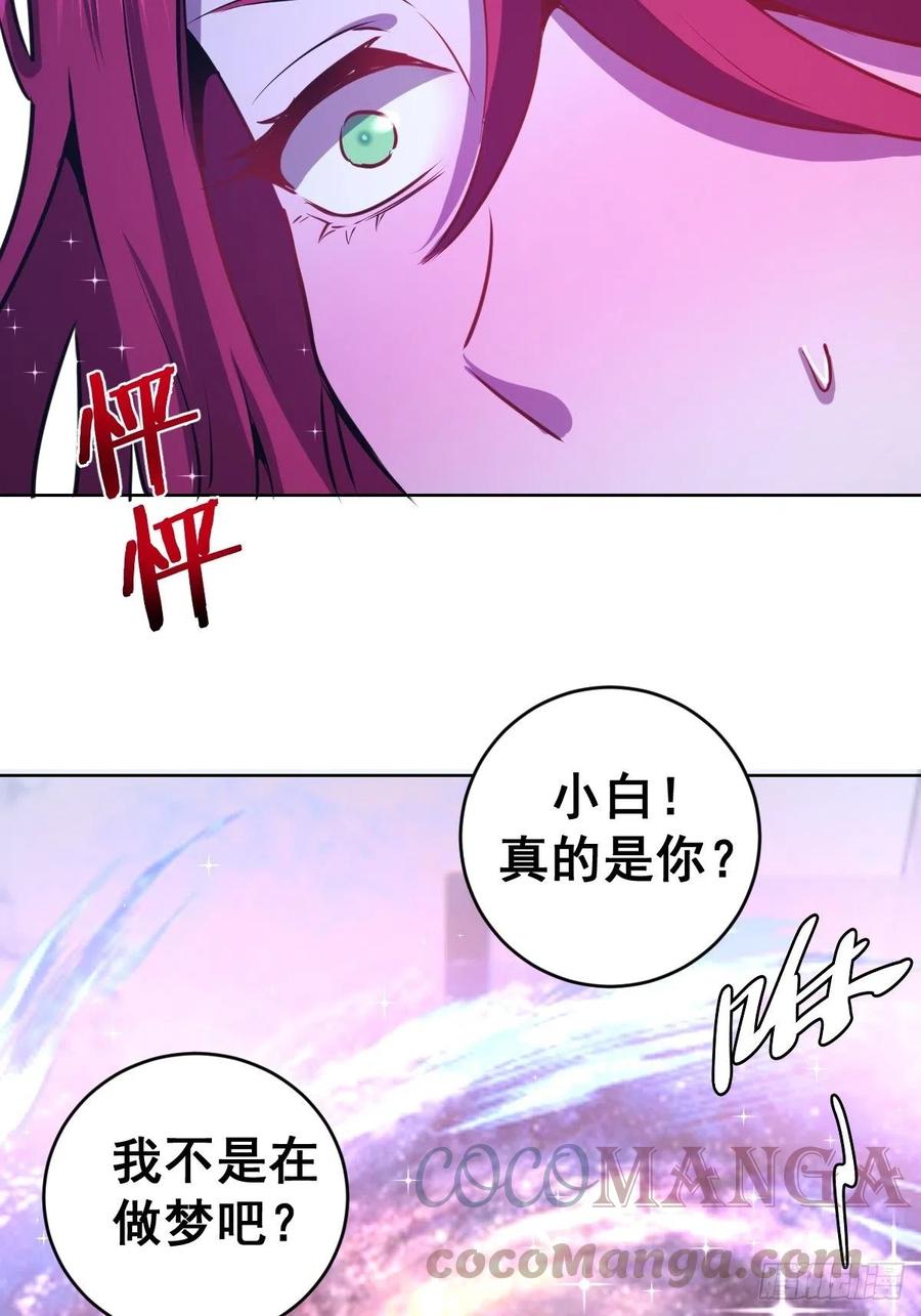 第125话：重返星灵庭24