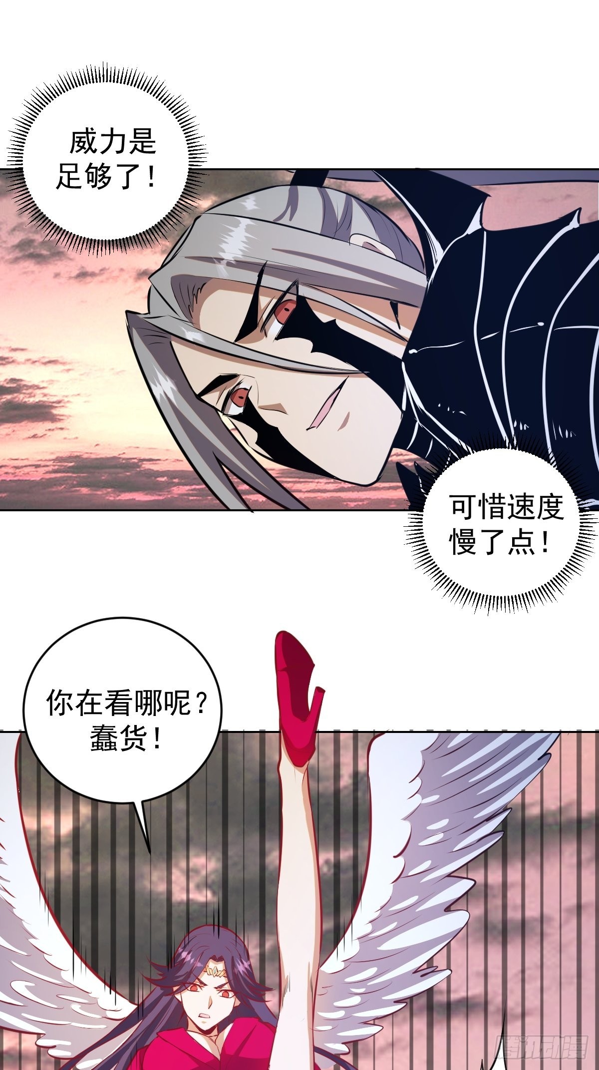 第197话：能量锁19
