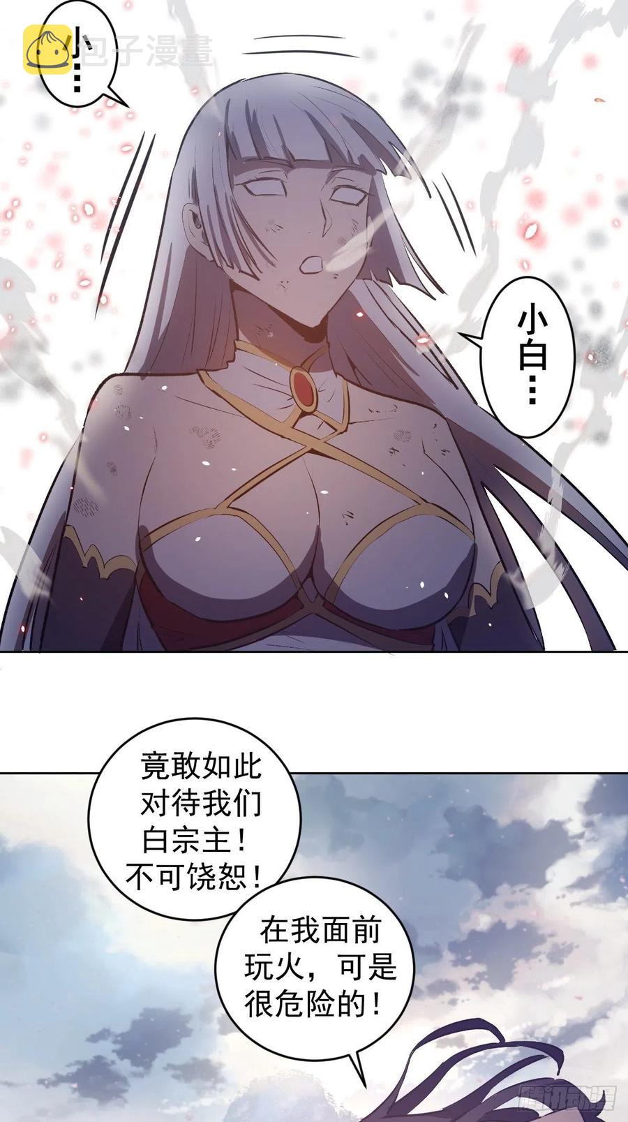 第114话：诺阿的实力31