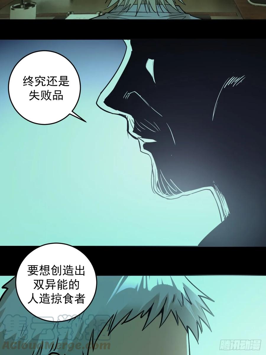 第10话：天雷滚滚44