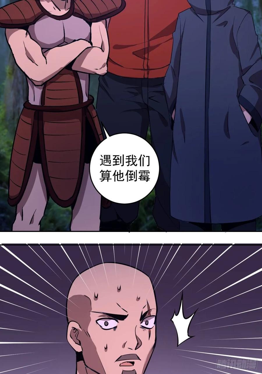第九话：瓶儿陷入危机43