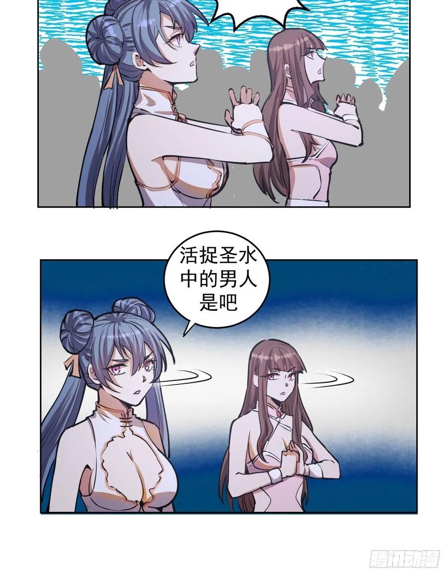 第70话：荷塘月色11