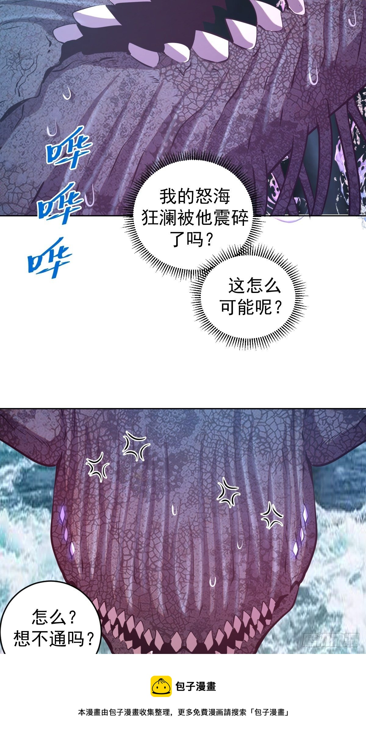 第186话：鬼神之威能4