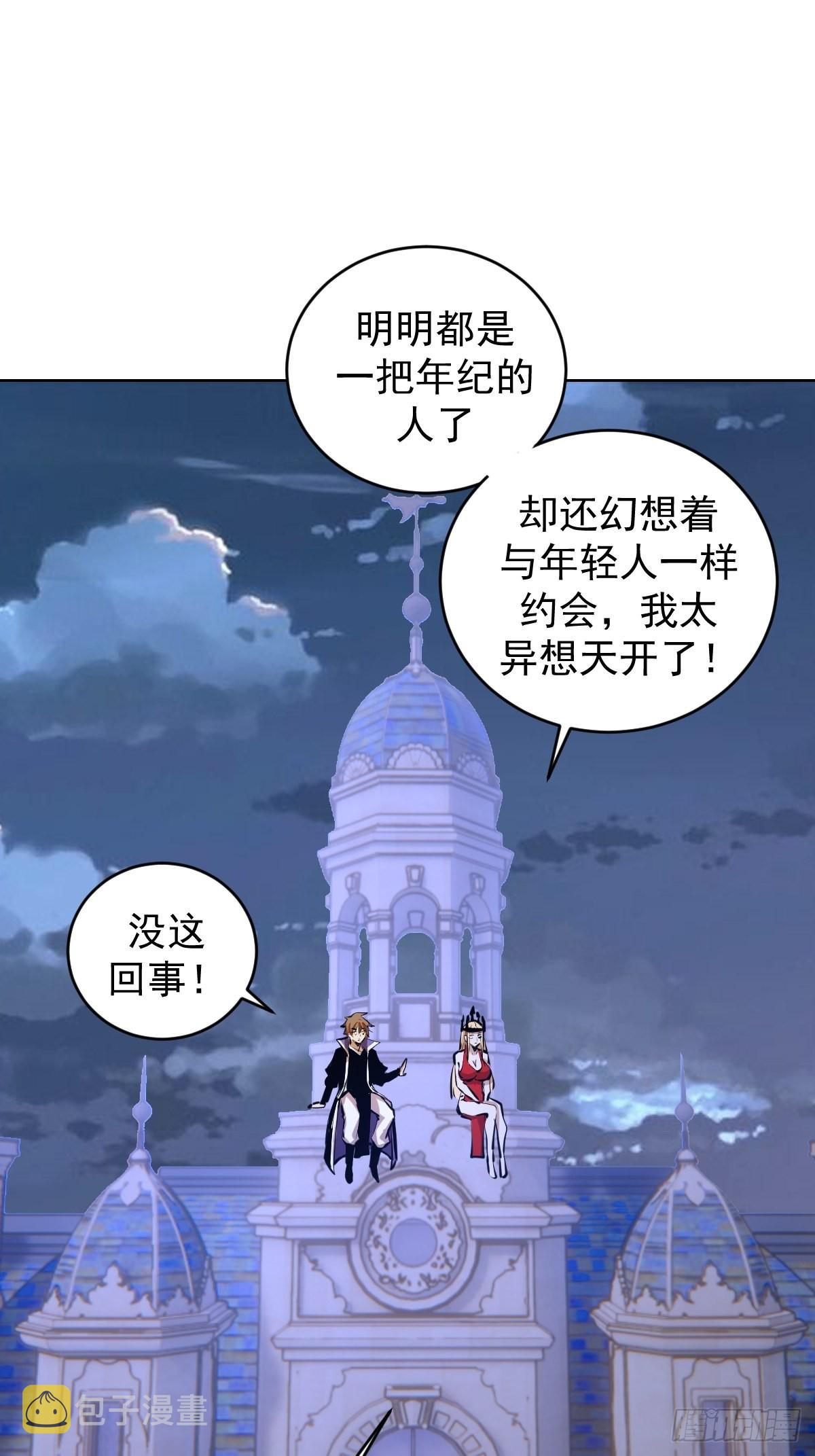 第191话：约会1