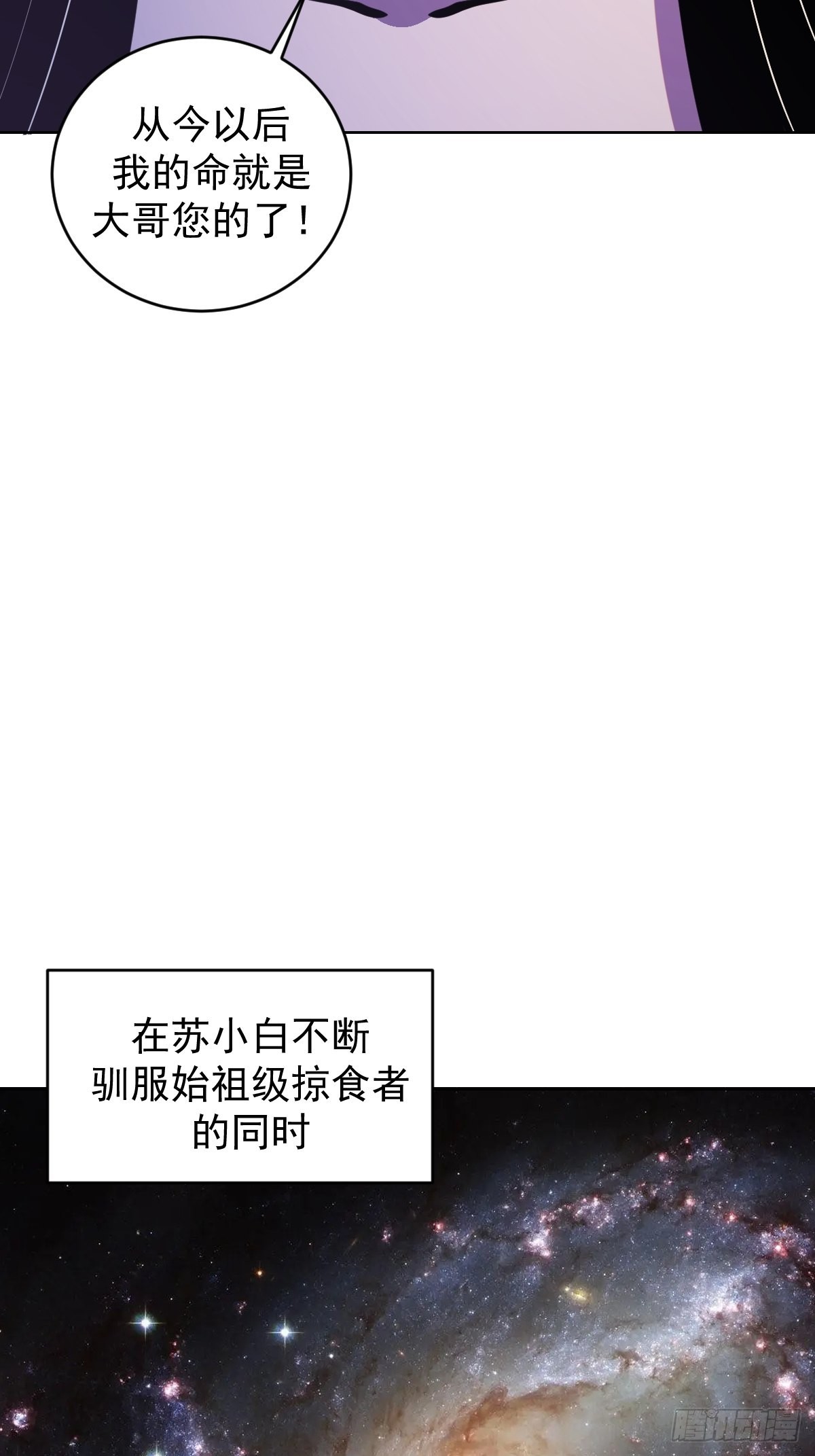 第213话：圣光十字军33