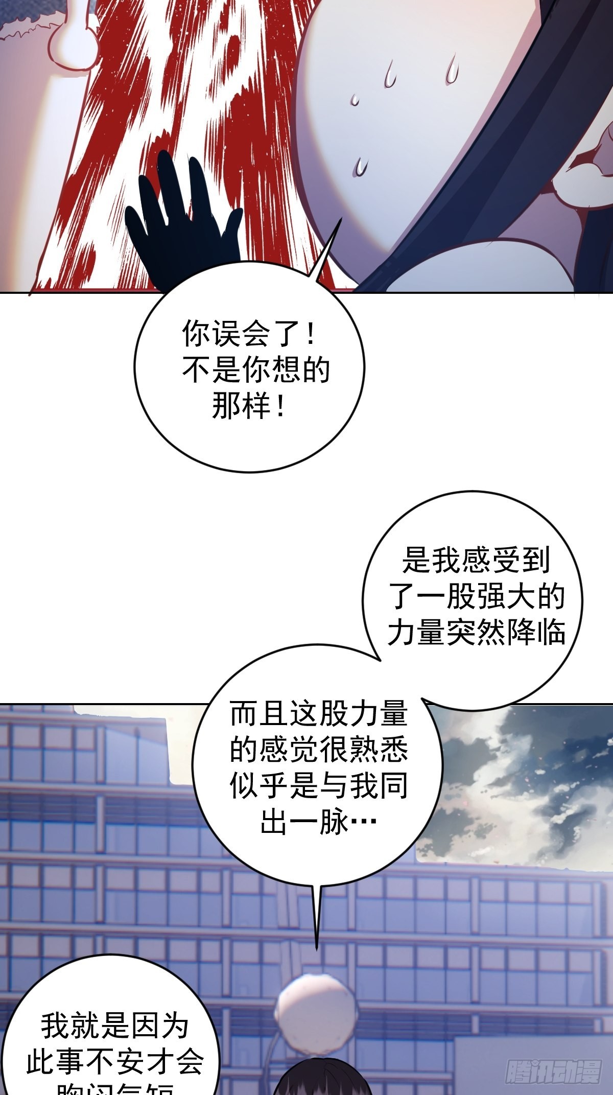 第197话：能量锁5