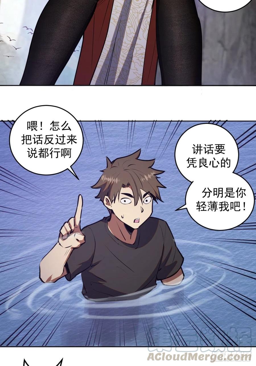 第70话：荷塘月色18
