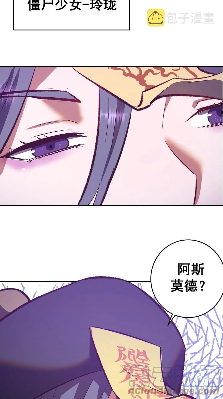 第153话：心慌慌36