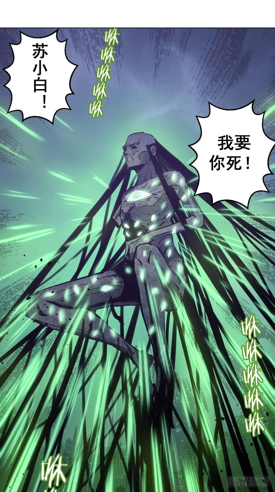 第62话：进击的刘院长！29