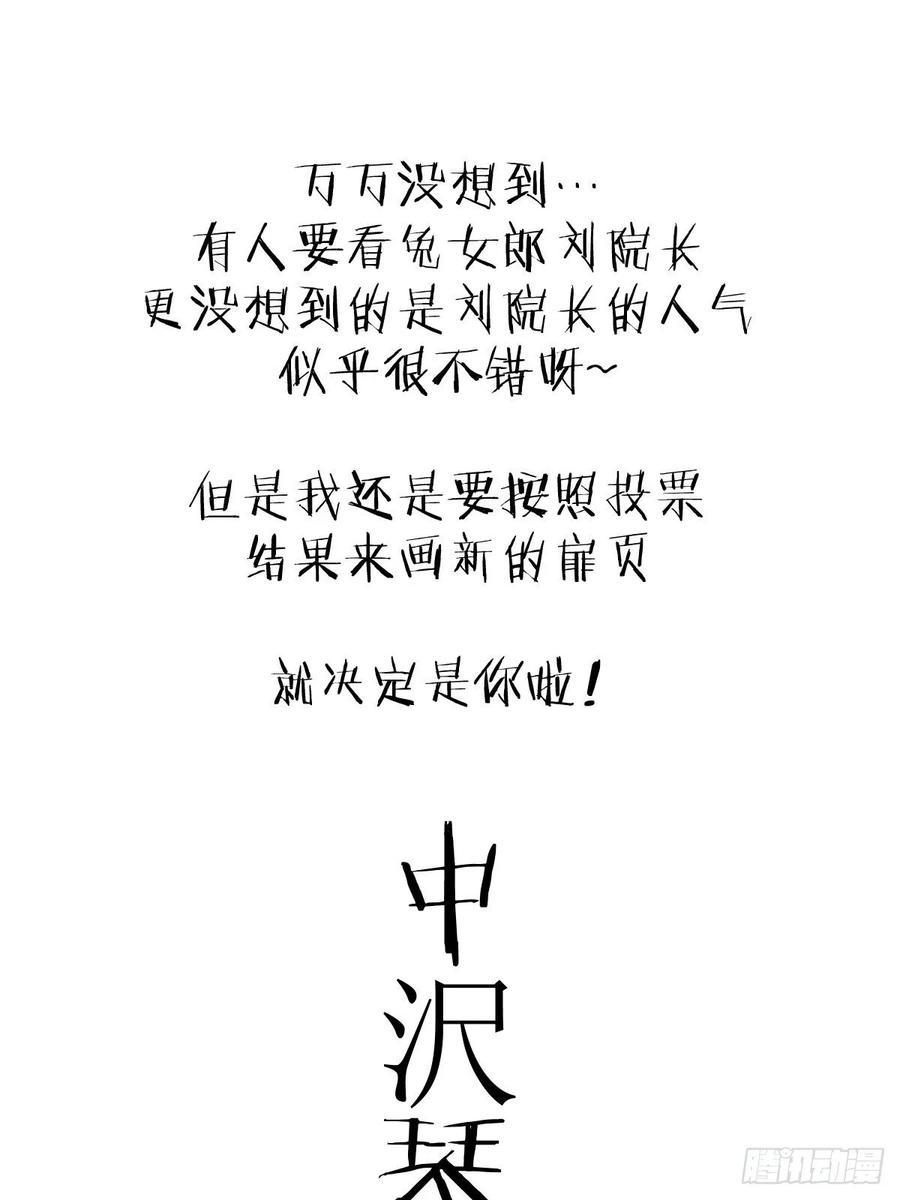 第24话：S级星灵守卫32