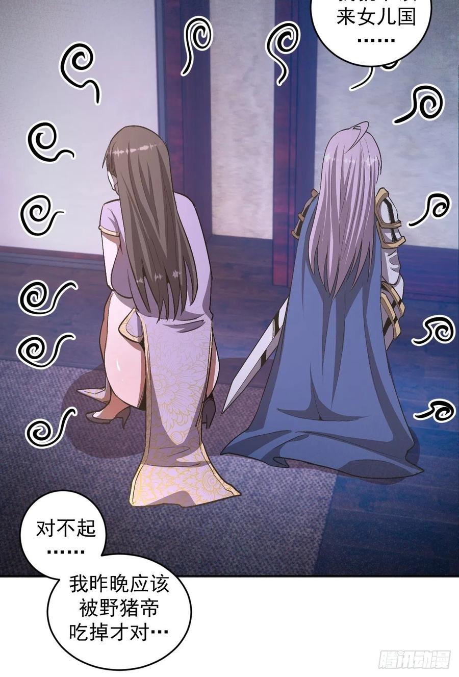 第84话：统一战线19