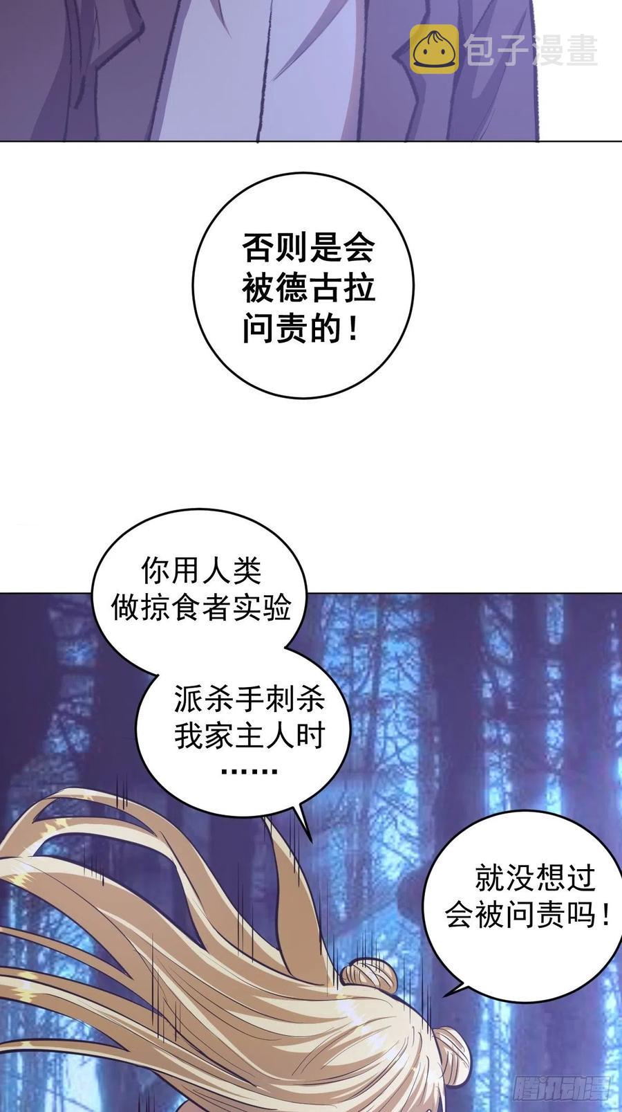 第59话：针锋相对21