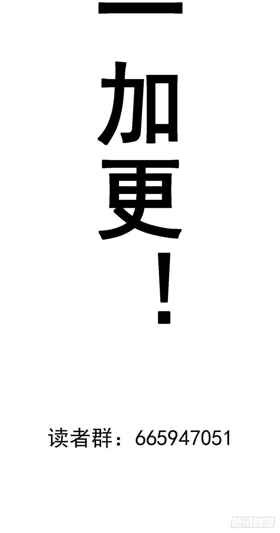 第84话：统一战线33