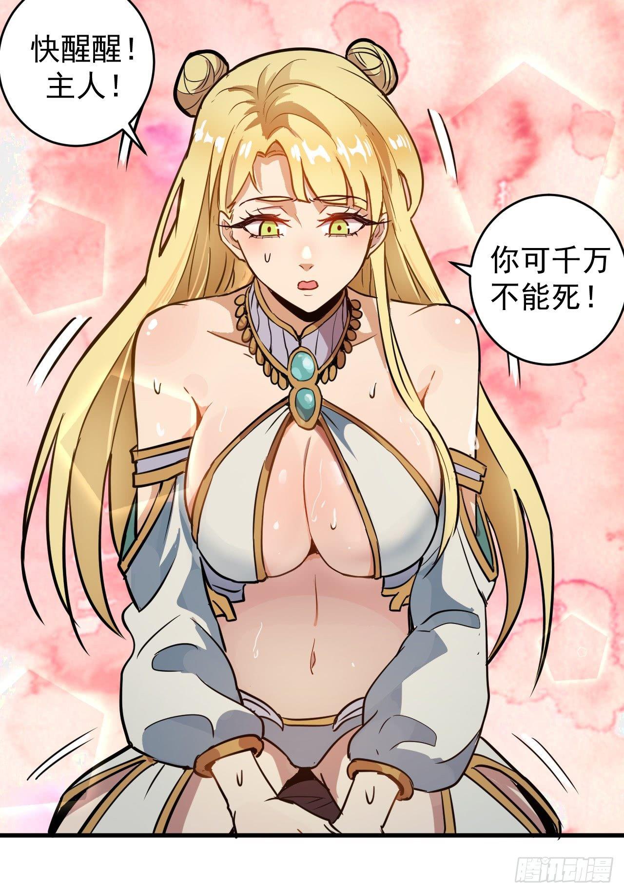 第一话：天选之人19
